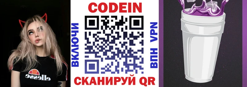 Купить где  Спас-Деменск  Codein Purple Drank 
