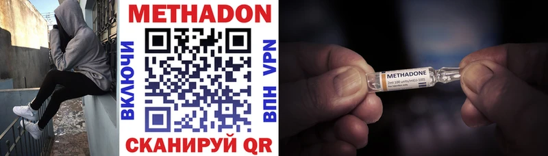 Купить  Спас-Деменск  Метадон VHQ 